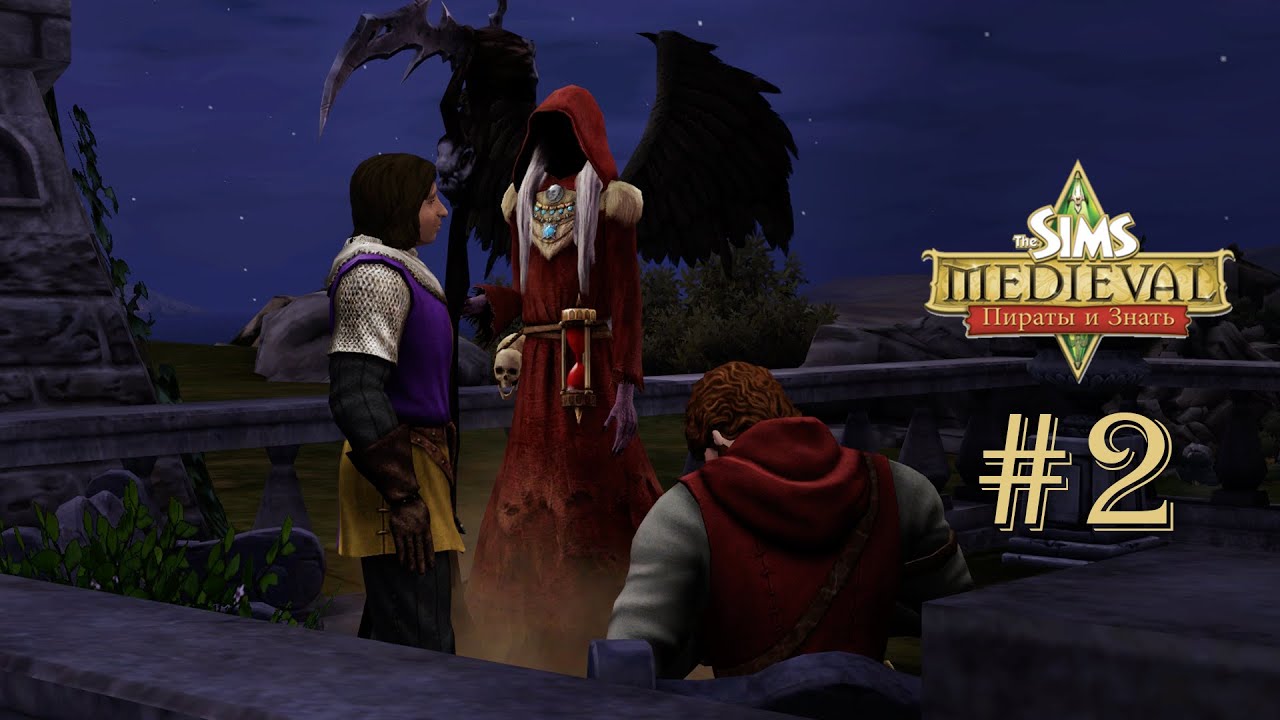 The Sims Medieval №2 Право на власть