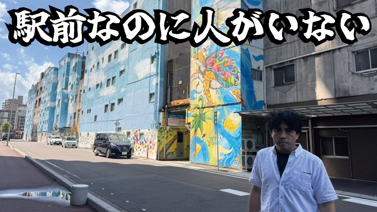 【日本一のシャッター街】県庁所在地で名古屋に近いJRの駅があるのに廃墟化していた商店街の姿。