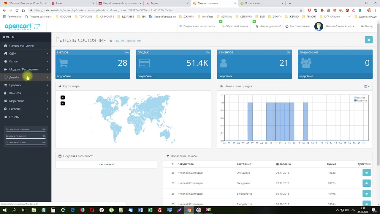 Урок №10. Opencart 3. Настройка почты  оповещение о заказах