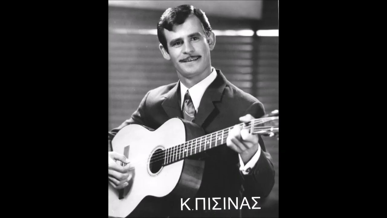 262 ΚΩΣΤΑΣ ΠΙΣΙΝΑΣ - ΕΜΠΙΛΙΑ Ε ΔΗΜΑΡΧΟΥΤ