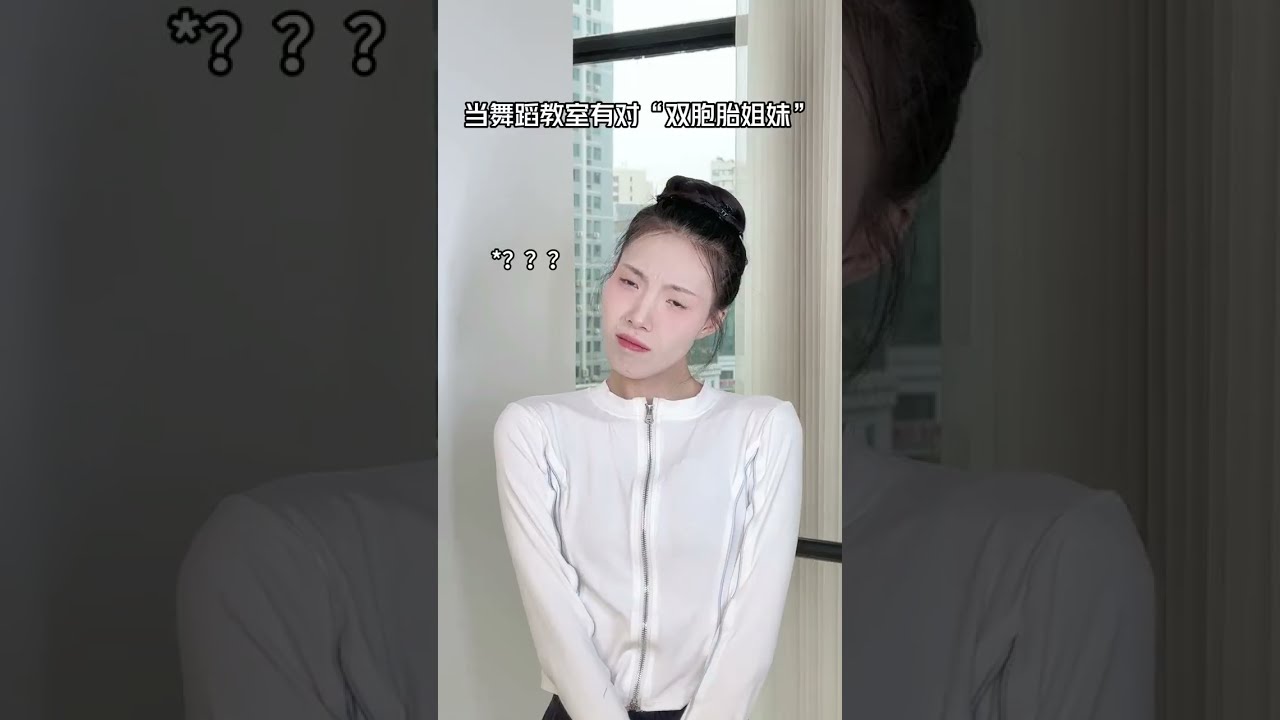 雙胞胎還能這麽操作啊！我悟了&hellip; #舞蹈 #校园 #双胞胎 #搞笑 #剧情 #内容过于真实 #一定要看到最后 #shorts