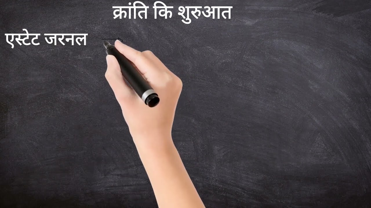 कक्षा 9 इतिहास पाठ 1 फ्रांस की क्रांति भाग 4 #kaksha9 #class9historychapter1 #history #class9