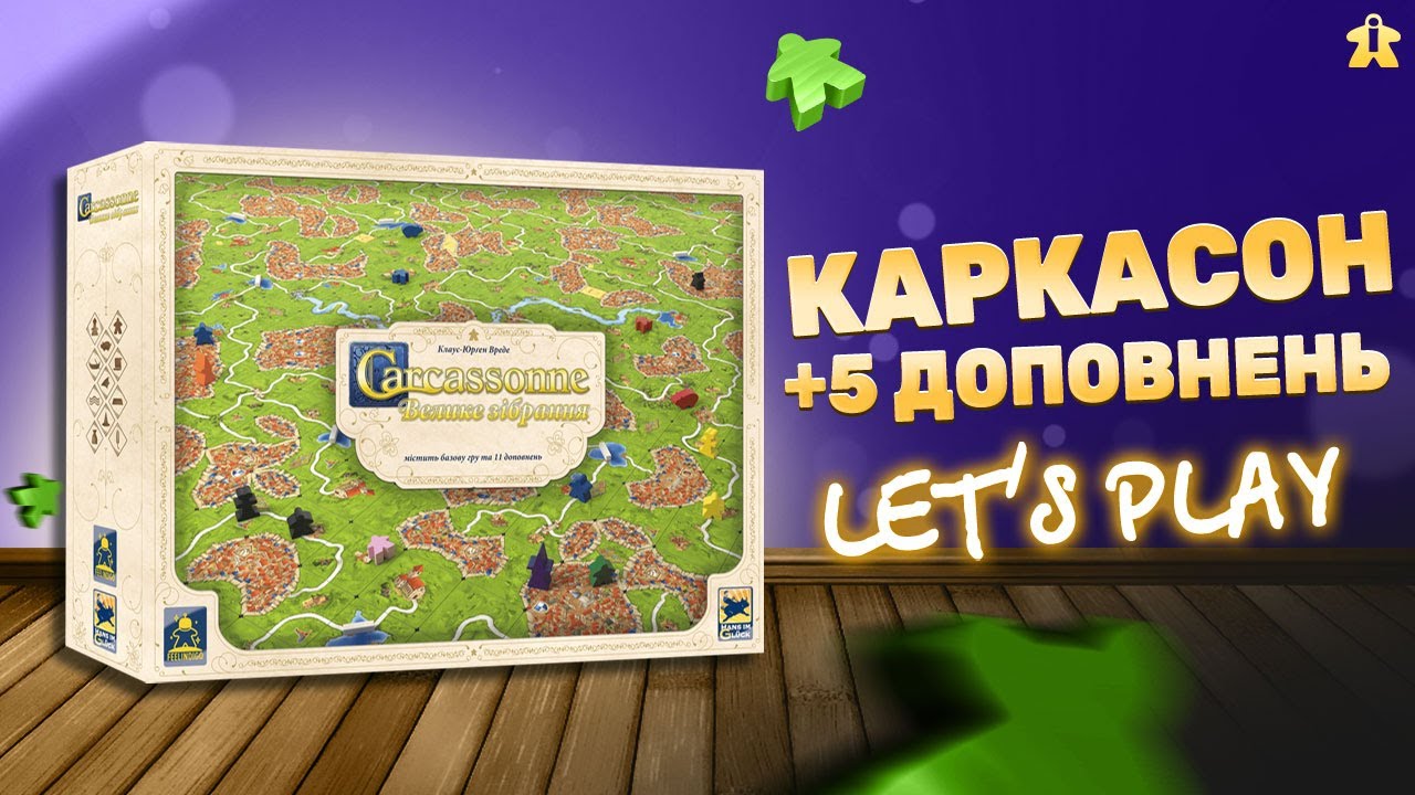 Каркасон Велике Зібрання Настільна Гра | Абат, Торговці і Будівельник, Пороми,Кола на полях,Посланці