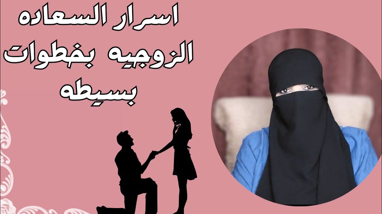 ازاي تكوني الست الوحيده فى حياته بخطوات بسيطه وتمتلكي  مفتاح قلبه