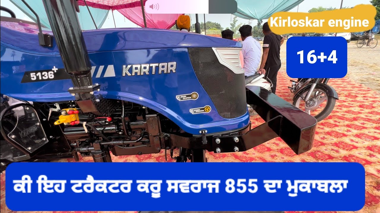 ਕਰਤਾਰ ਕੰਪਨੀ ਦਾ ਨਵਾਂ ਧਮਾਕਾ 🔥/ full review \ kartar 5136+ | new model 2022