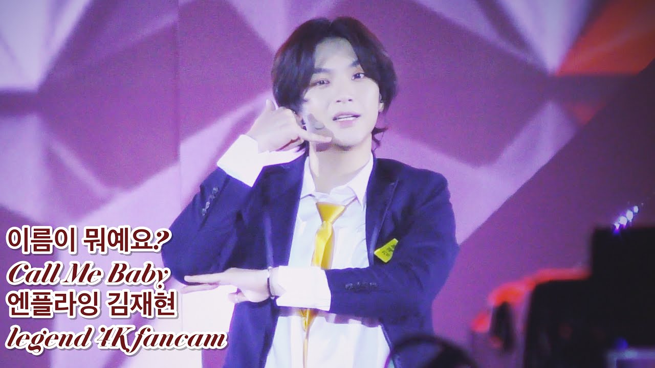 [4K]191227 KBS 가요대축제 엔플라잉 김재현 레전드 직캠/N.Flying Jaehyun legend 4K fancam