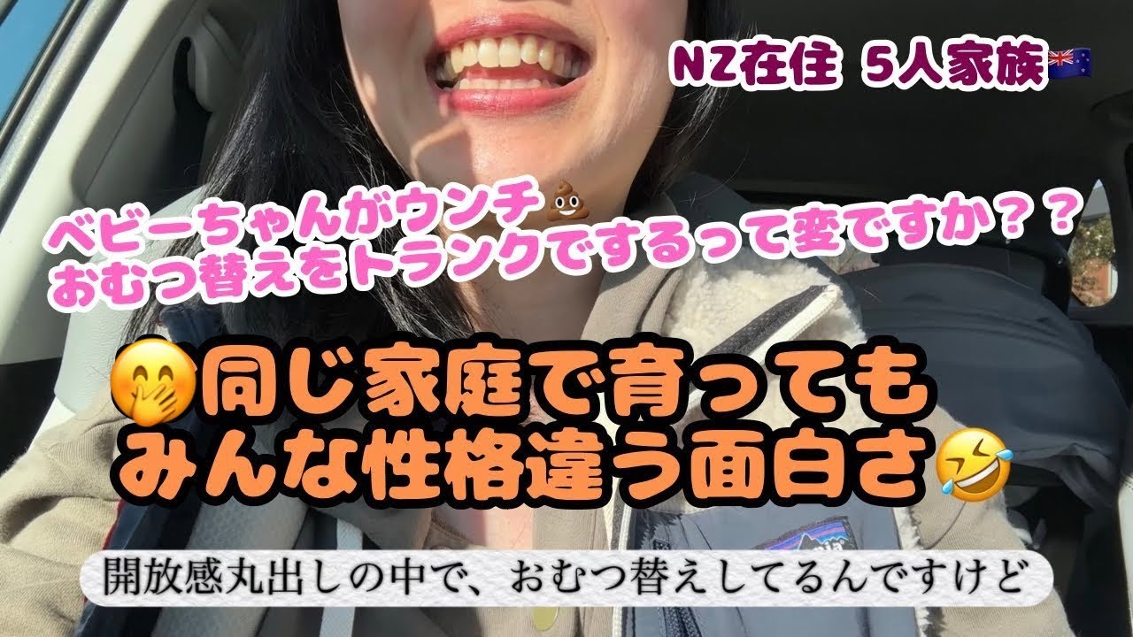 449【みんな違ってみんないい⁉️😂】みんなウンチのおむつ替えどこでしてますか⁉️💩