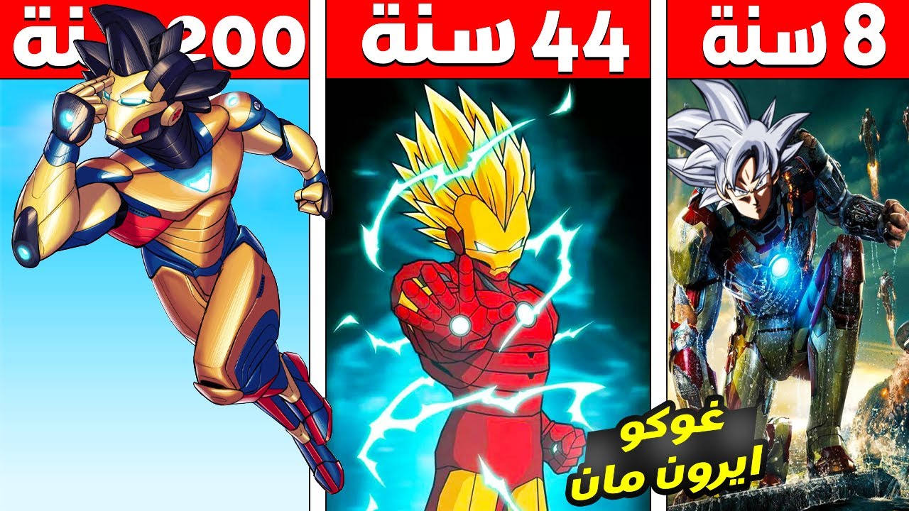 فيلم روبلوكس : 300 سنة وانا غوكو ايرون مان 🔥 ( استخدام قوة السوبر سيان داخل بدلة ايرون مان 😨🔥)