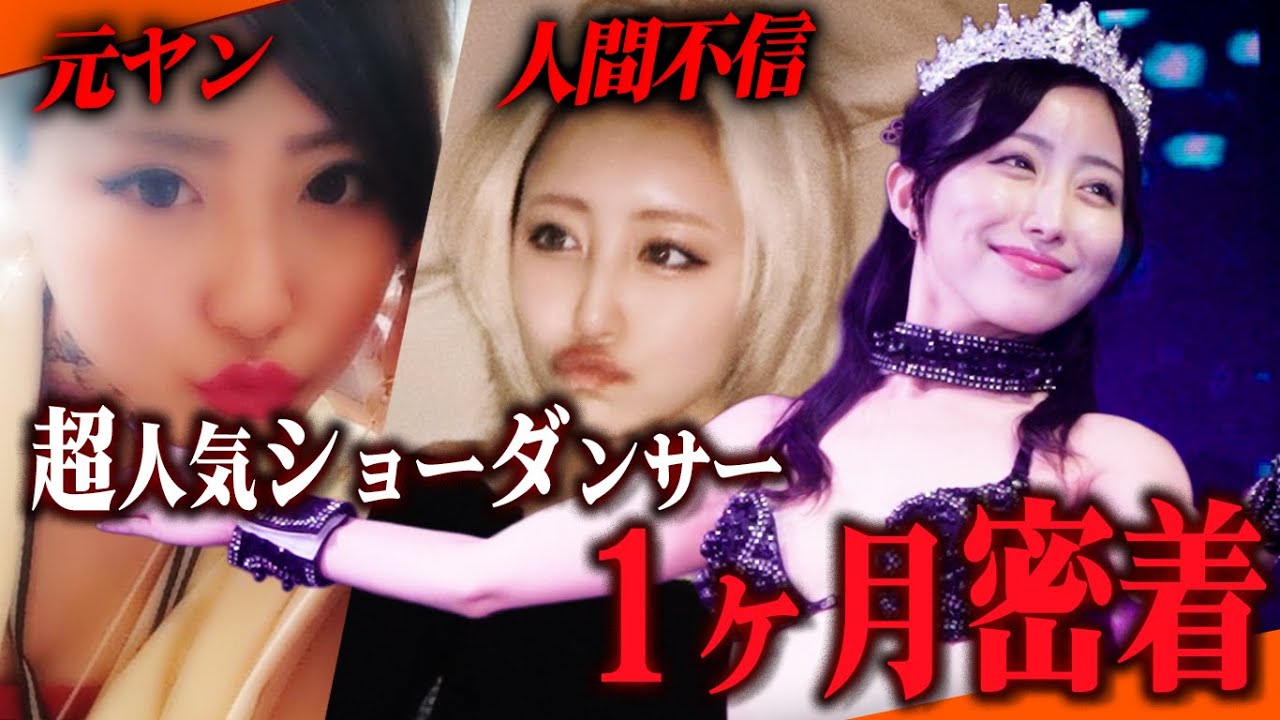 【水はやべぇだろ】話題のあもに密着！前代未聞の大イベントで放送事故レベルのトラブル発生！？