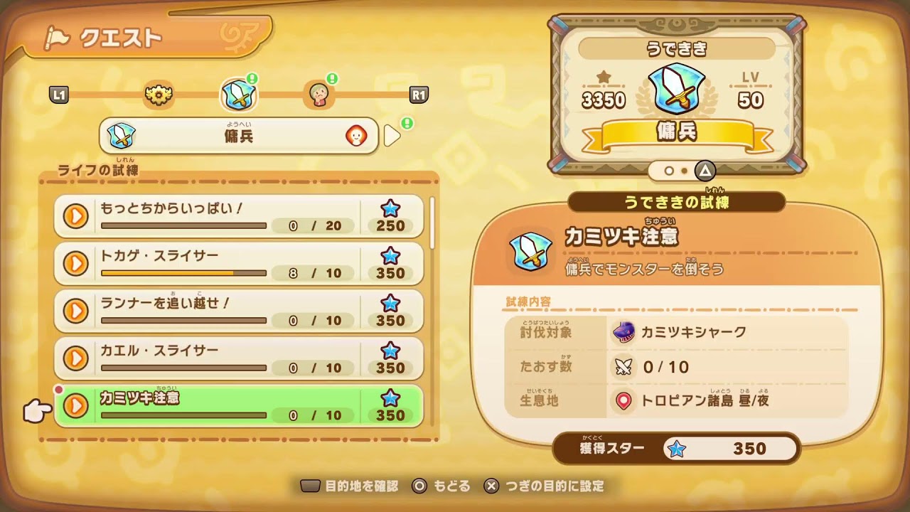 裏で色々やる配信