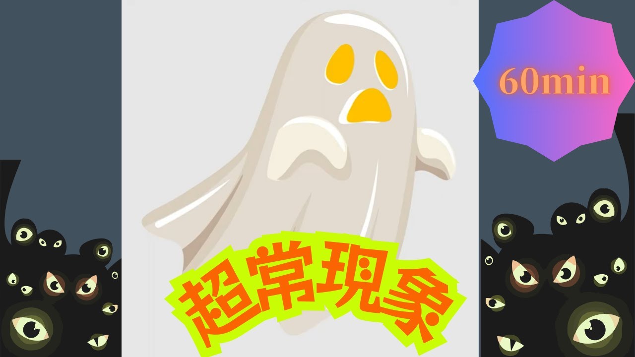 【フリーBGM/一時間版】超常現象/ Yuli Audio Craft【公式】