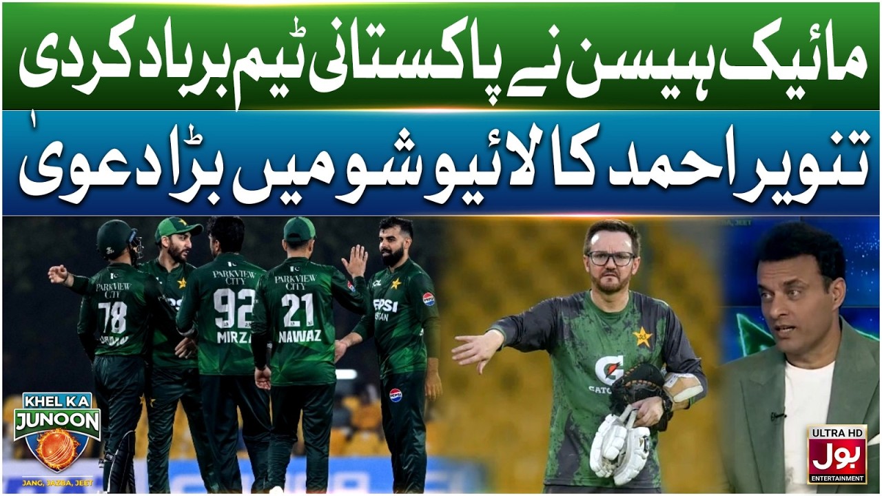 Mike Hesson Ne Pakistani Team Barbaad Kar Di | Khel Ka Junoon | T20 World Cup | Tanvir Ahmed