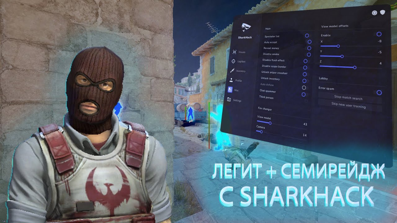 🔥ЛЕГИТ + СЕМИРЕЙДЖ В НАПАРНИКАХ В КС2 [SharkHack] // УНИЗИЛ ПЛАТНЫЕ ЧИТЫ!😝