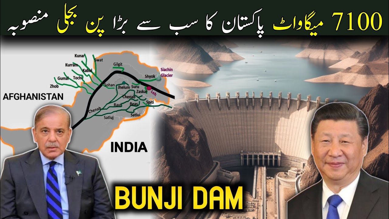 Bunji Dam Project 7100 Mega Watts | Largest Hydro power station in Pakistan |Sohail Azam
