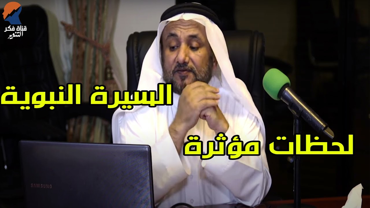 اخراج النبي من مكة  -  حسن فرحان المالكي