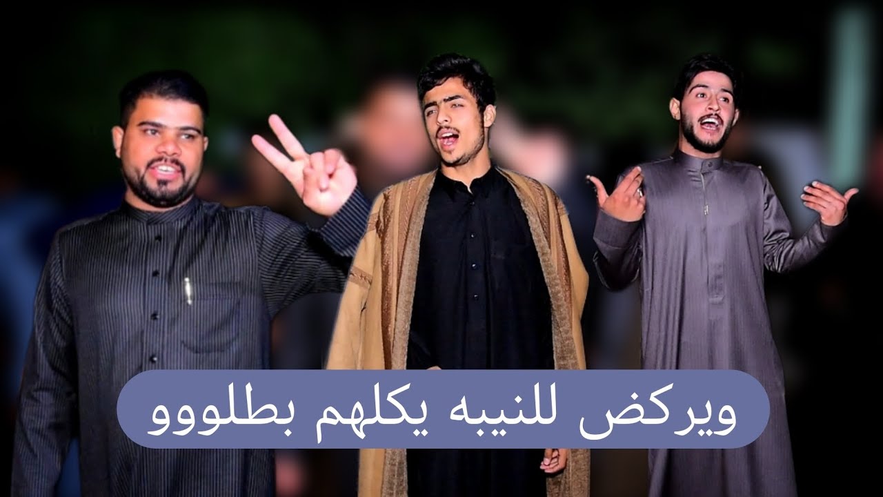 شاهد اجمل هوسات حنة الغالي(صادق) رابطة شيخ الانصار