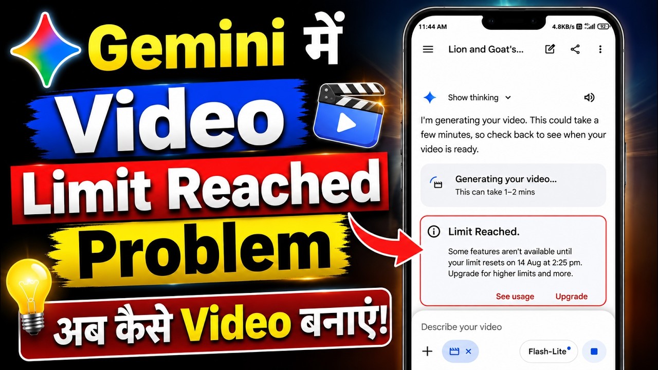 gemini video limit reached problem | google gemini video limit problem | gemini limit problem 