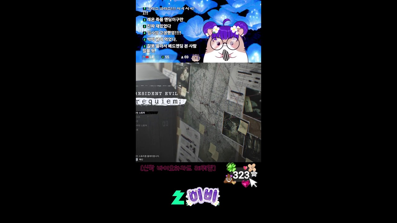 🐹[신작] 바이오하자드 레퀴엠  | 이비 생방송 #short