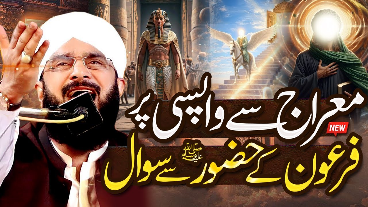 Nabi Pak SAW Aur Firon Ka Waqia Imran Aasi - New Bayan 2026 By Hafiz Imran Aasi