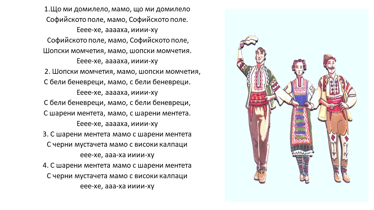 Що ми домилело, мамо