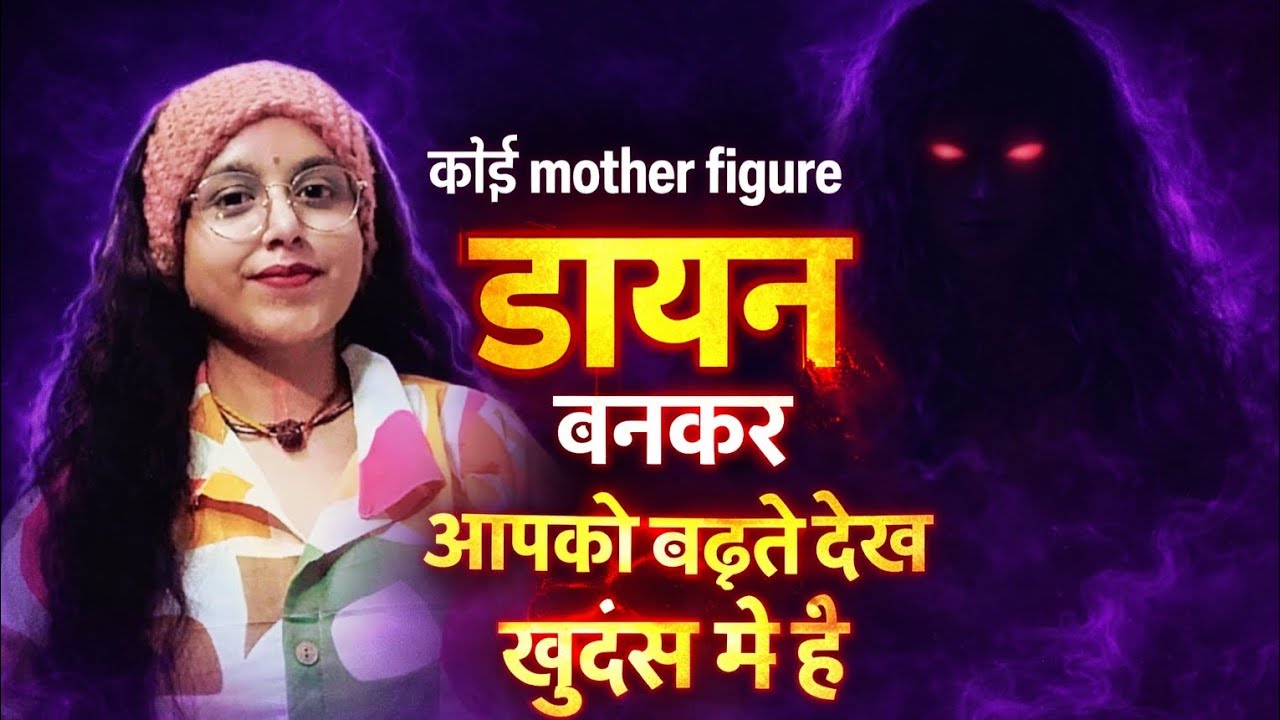 आपकी सुरक्षित जिंदगी किसी औरत का डर बनता जा रहा है!🧿🔮