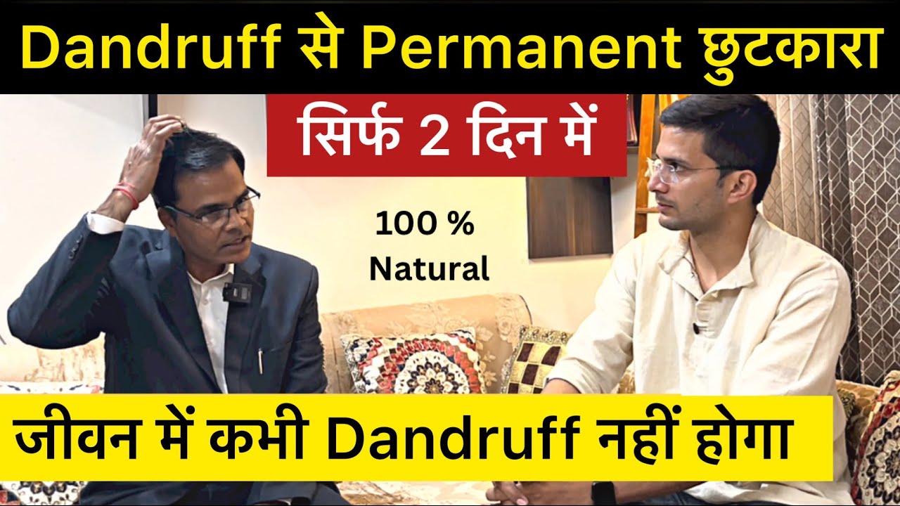 Dandruff Treatment at home | Dandruff Problem Solution | Dandruff Home Remedies | The Health Show