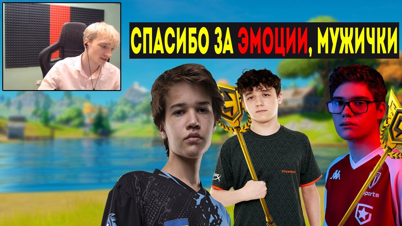 РАСПАД ТРИО КИРИЯЧЕ😰