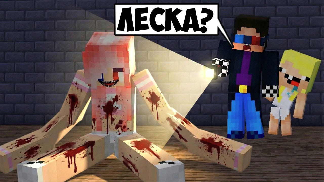 😨НЕ ПОДХОДИ К СЛОМАННОЙ ЛЕСКЕ В МАЙНКРАФТ! ШЕДИ МЕН MINECRAFT