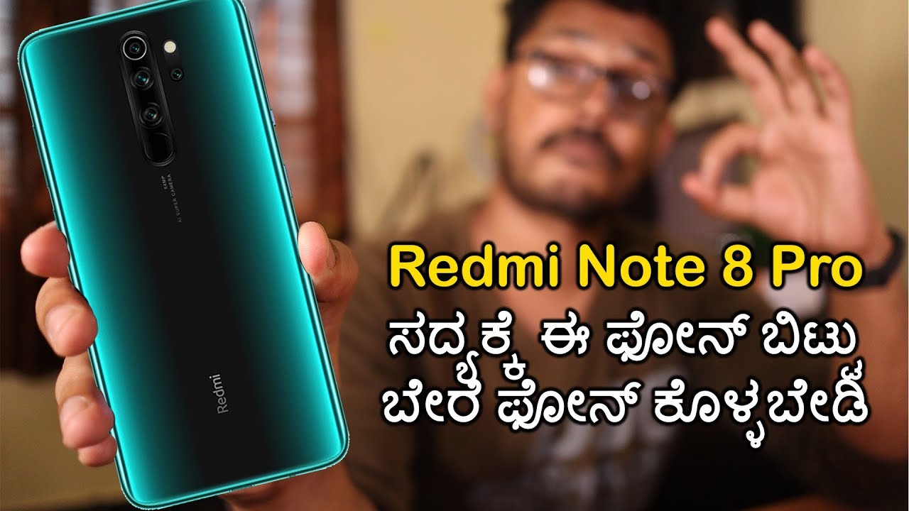10-15 ಸಾವಿರದ ಒಳಗೆ ಇದನ್ನ ಬಿಟ್ರೆ ಬೇರೆ ಫೋನ್ ಕೊಳ್ಳಬೇಡಿ | Redmi Note 8 & Pro Best Phone Under 15000