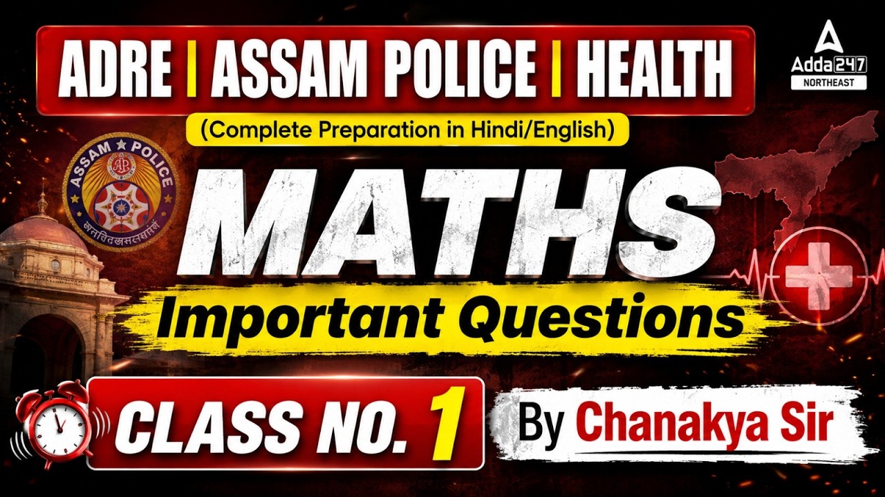 Assam Govt Exam Preparation Hindi/English | Important Math's Class 1 Concept & PYQ 2 Lakh Job Assam