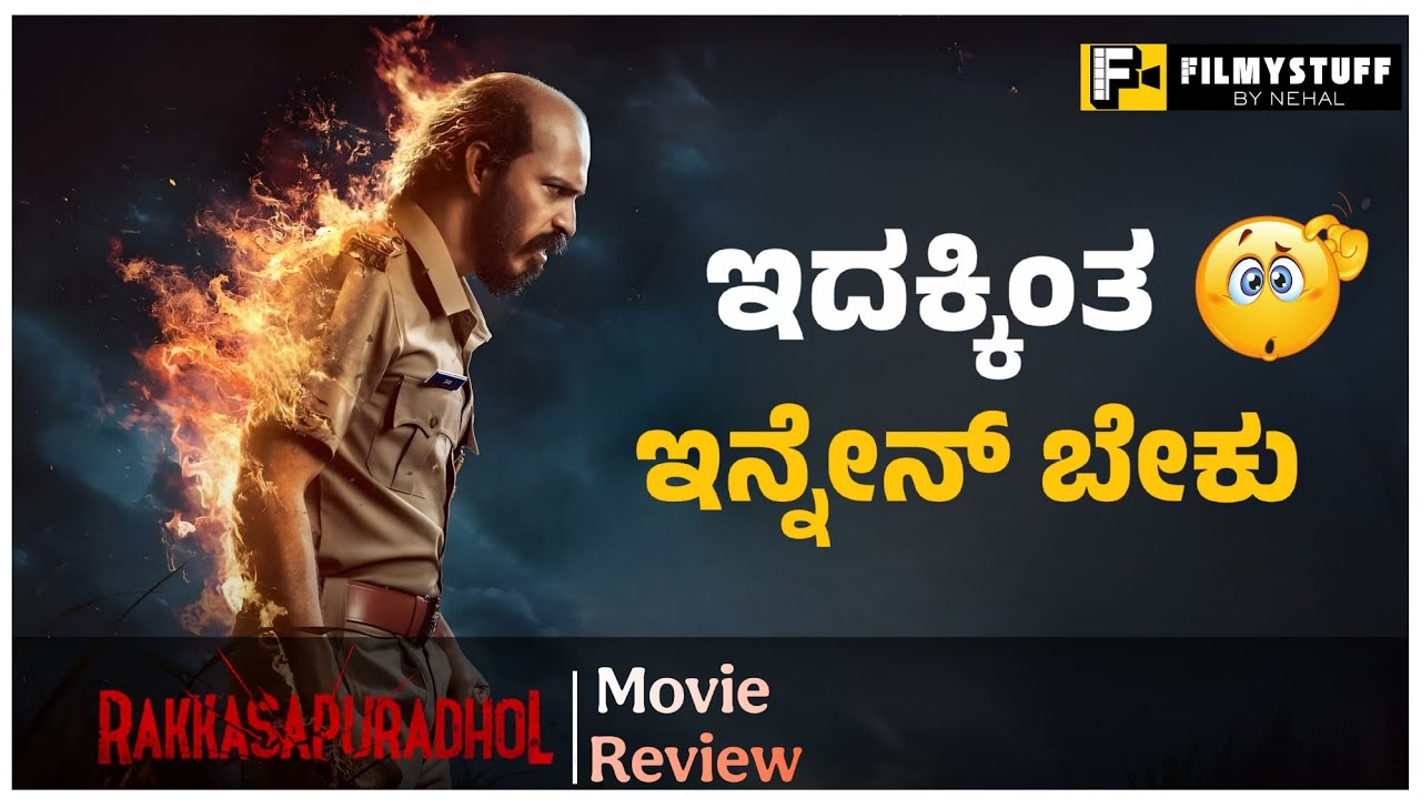 Rakkasapuradol Movie Review | Raj B Shetty | Ravi Saranga| Ravi Verma | Kannada Review 