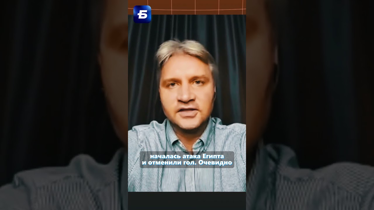 VARгентина: узнали всё у арбитра FIFA о главной конспирологической теории этого чемпионата мира