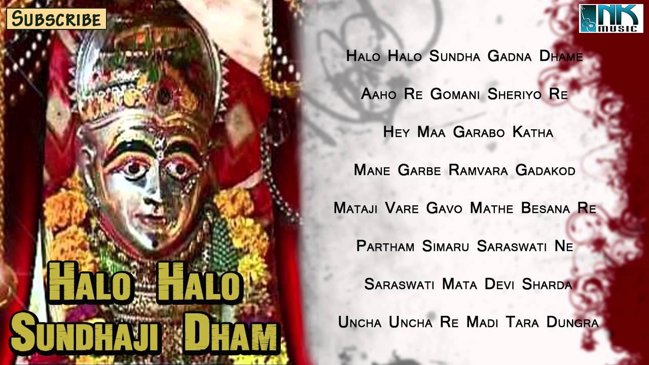 Sundhaji Mata Bhajan | Halo Halo Sundhaji Dham | Chunnilal Rajpurohit | Rajasthani Audio Jukebox