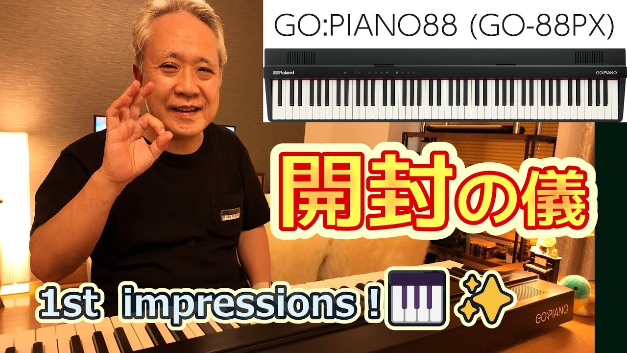 【Roland新製品 GO:PIANO88(GO-88PX)】3/29(土)発売！どんな音色があるの？（デモ演奏有り）