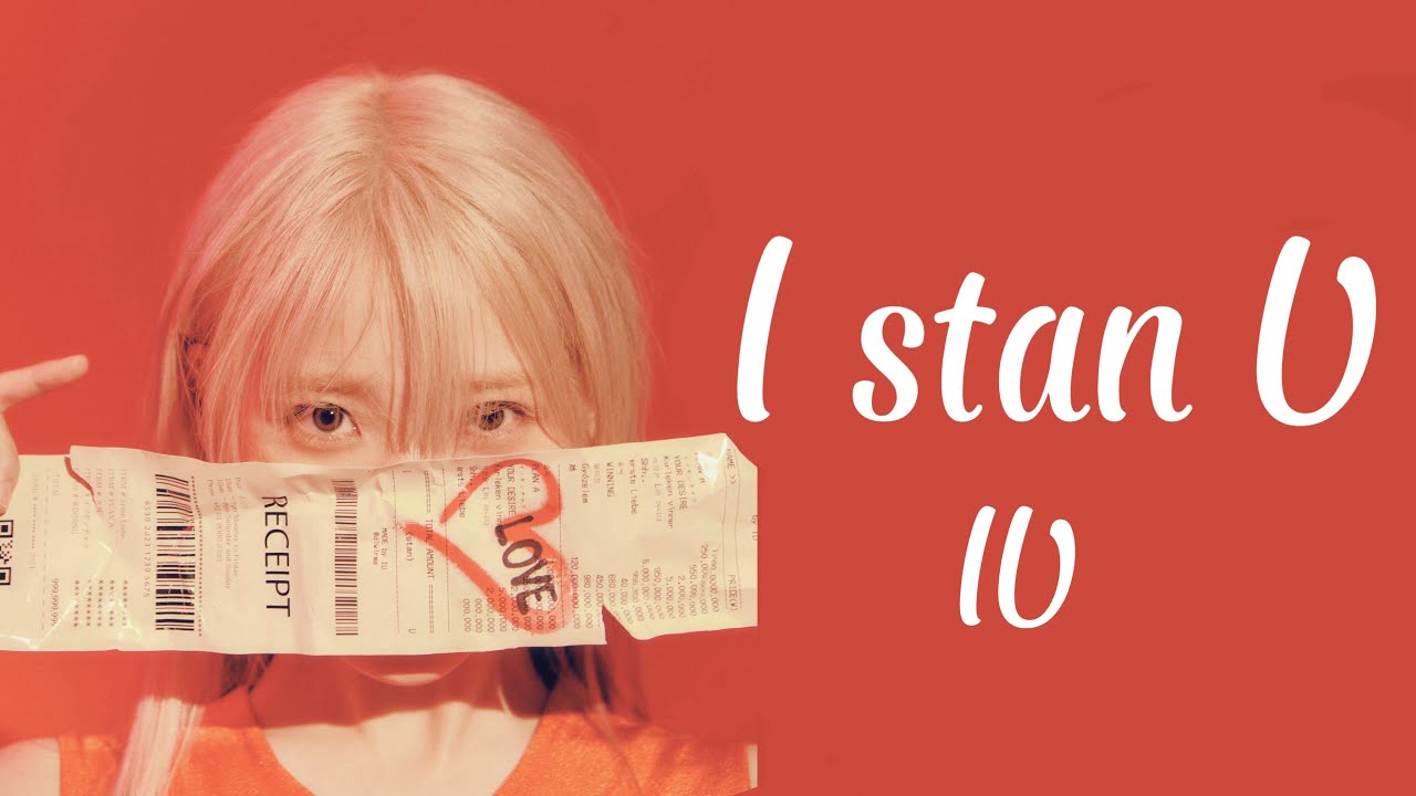 【I stan U】(관객이 될게) IU(아이유) 日本語字幕　和訳　カナルビ