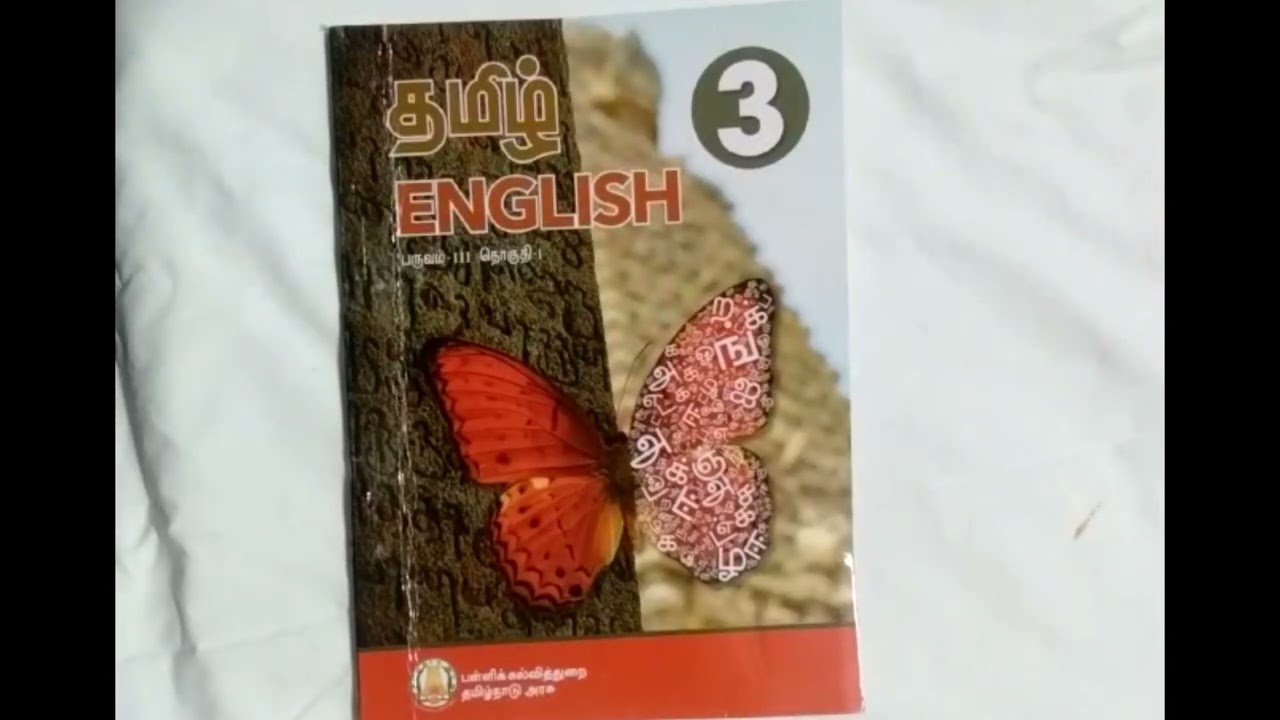 3rd std Tamil term 3 | New syllabus | tamil book | edition 2023 - 2024