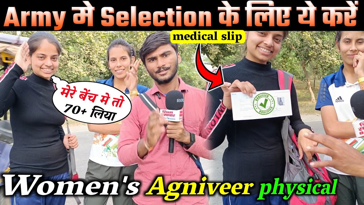 agniveer women physical review, agniveer girls physical me document क्या-क्या lega