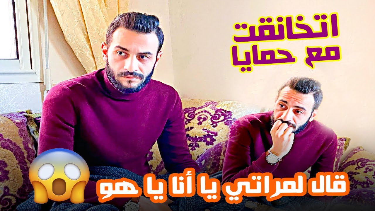اتخانقت    مع  نسيبي !! وطردني من الدار 🙁| والسبب غريب💔😢