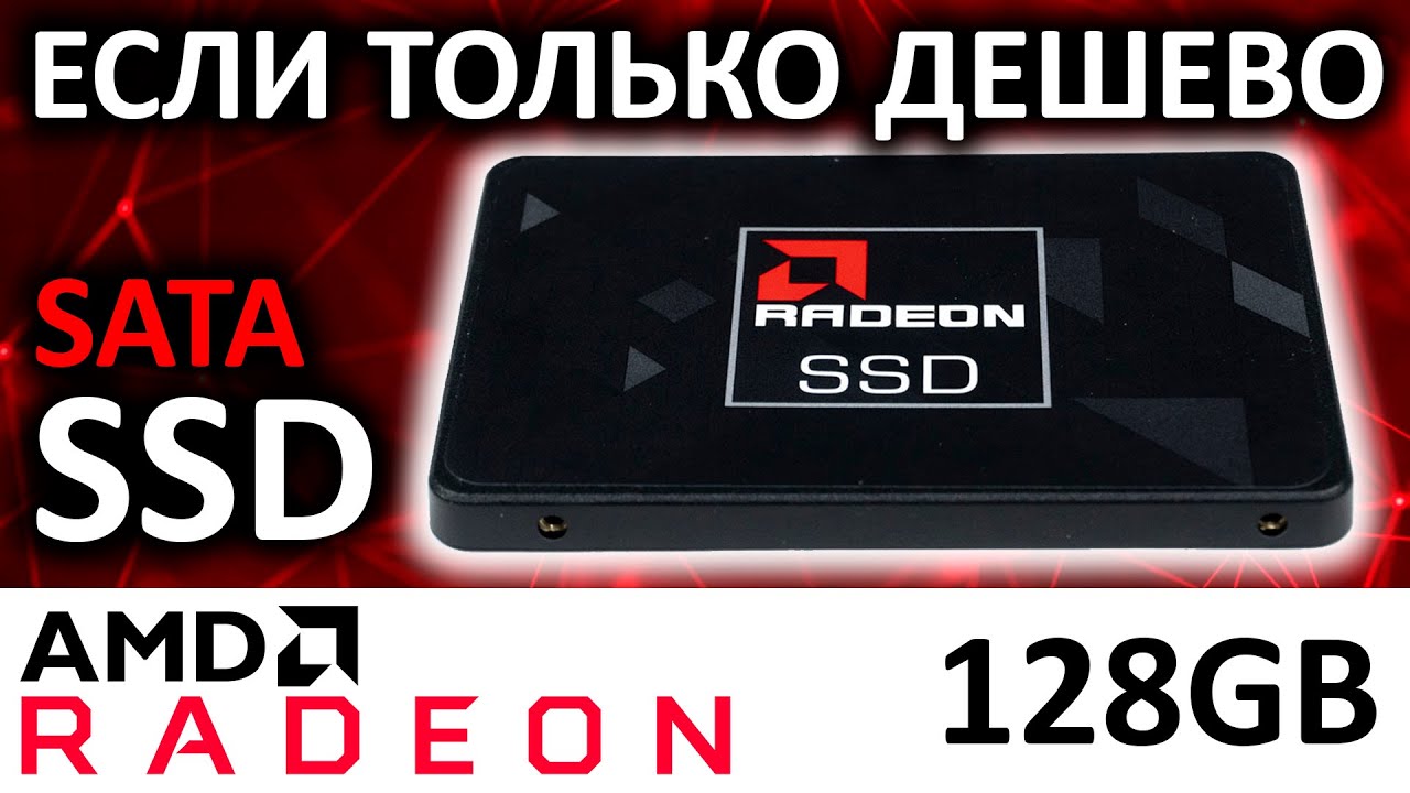 SSD Radeon R5 Series 128GB R5SL128G