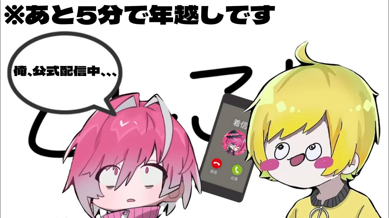 【毎年恒例(？)】ぷりちゃんの年越し配信