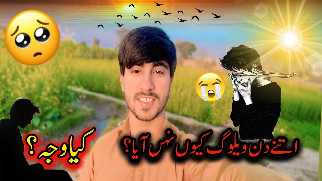 itny Din Vlog ku Nhi Aya?🥲Dogar Family 