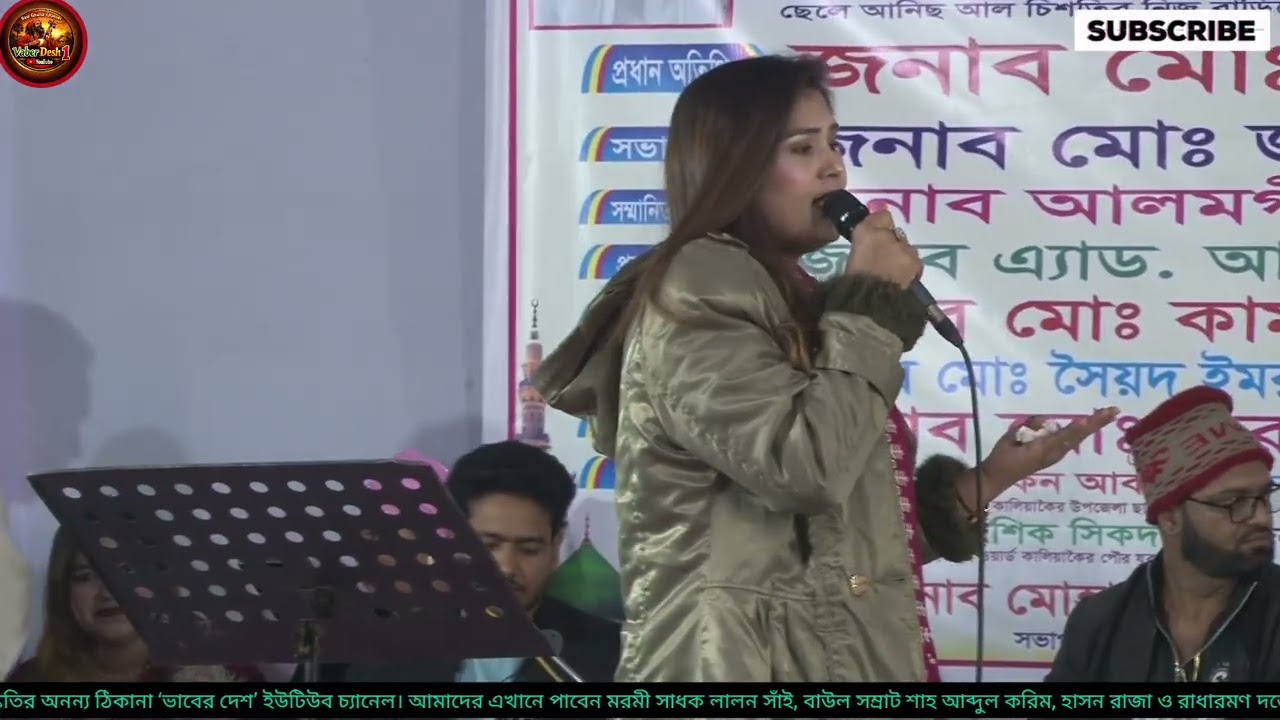 সাইরাব বানা এই দুনিয়া পাঠাইয়া কেন থাকতে দিওয়ানা Saira Bano hey  Ke Deewana শিল্পী সপ্না সরকার 