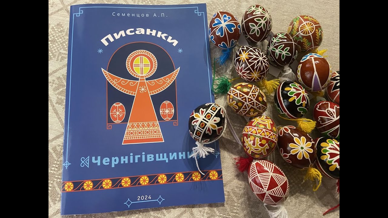 Огляд збірки 