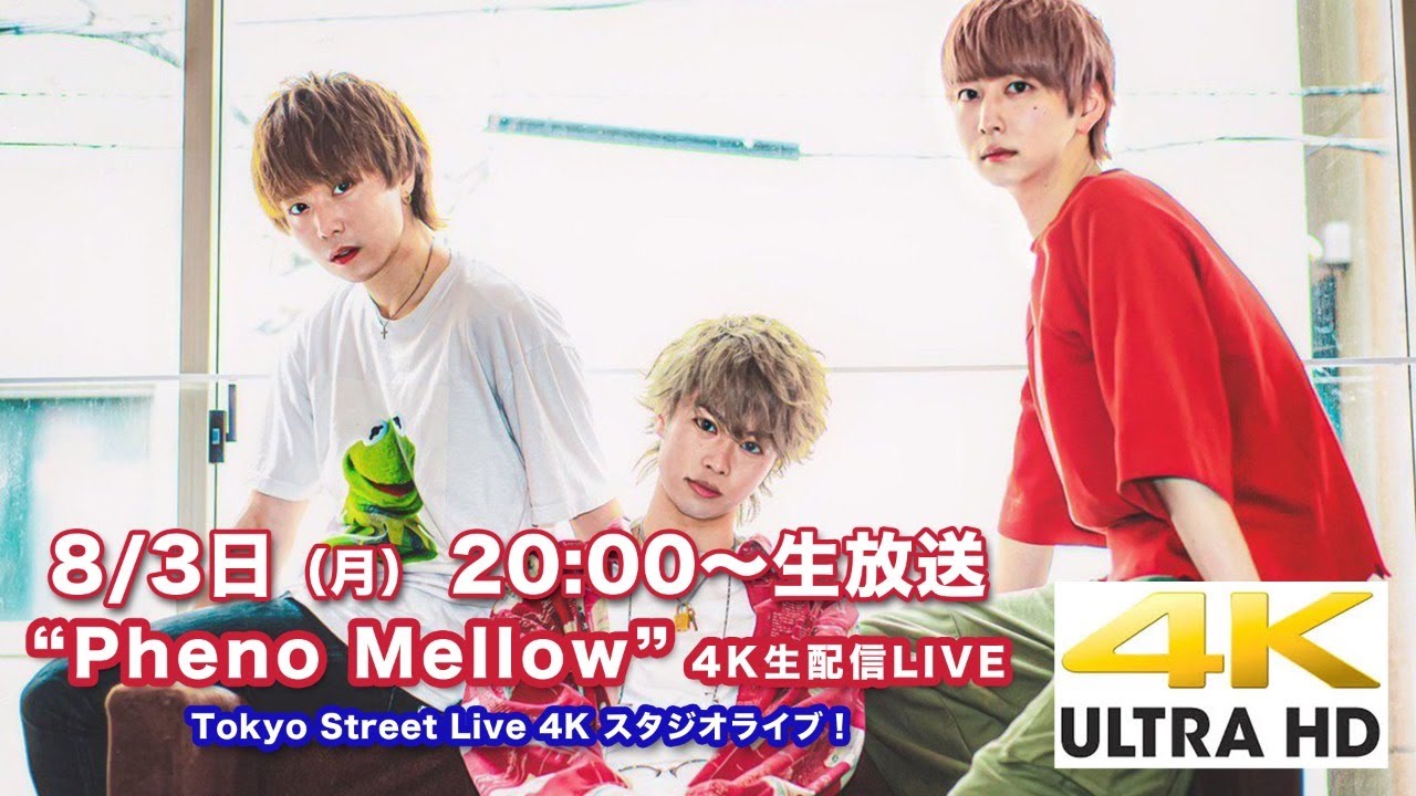【4K】8月3日（月）20:00〜 “Pheno Mellow”スタジオライブ 4K生配信！