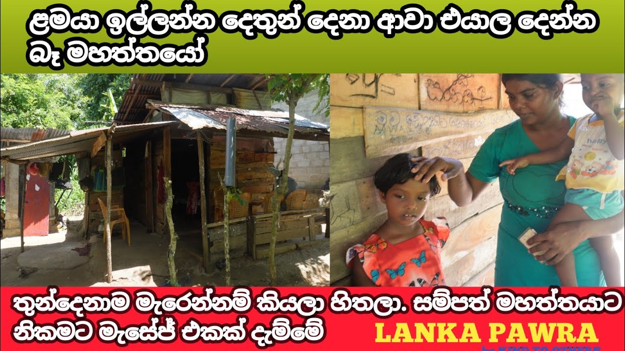 ජීවත් වෙන්න හරි අමාරුයි මහත්තයා මනසට හරි වදයක් . මහත්තයා නිතරම ලෙඩ වෙනවා