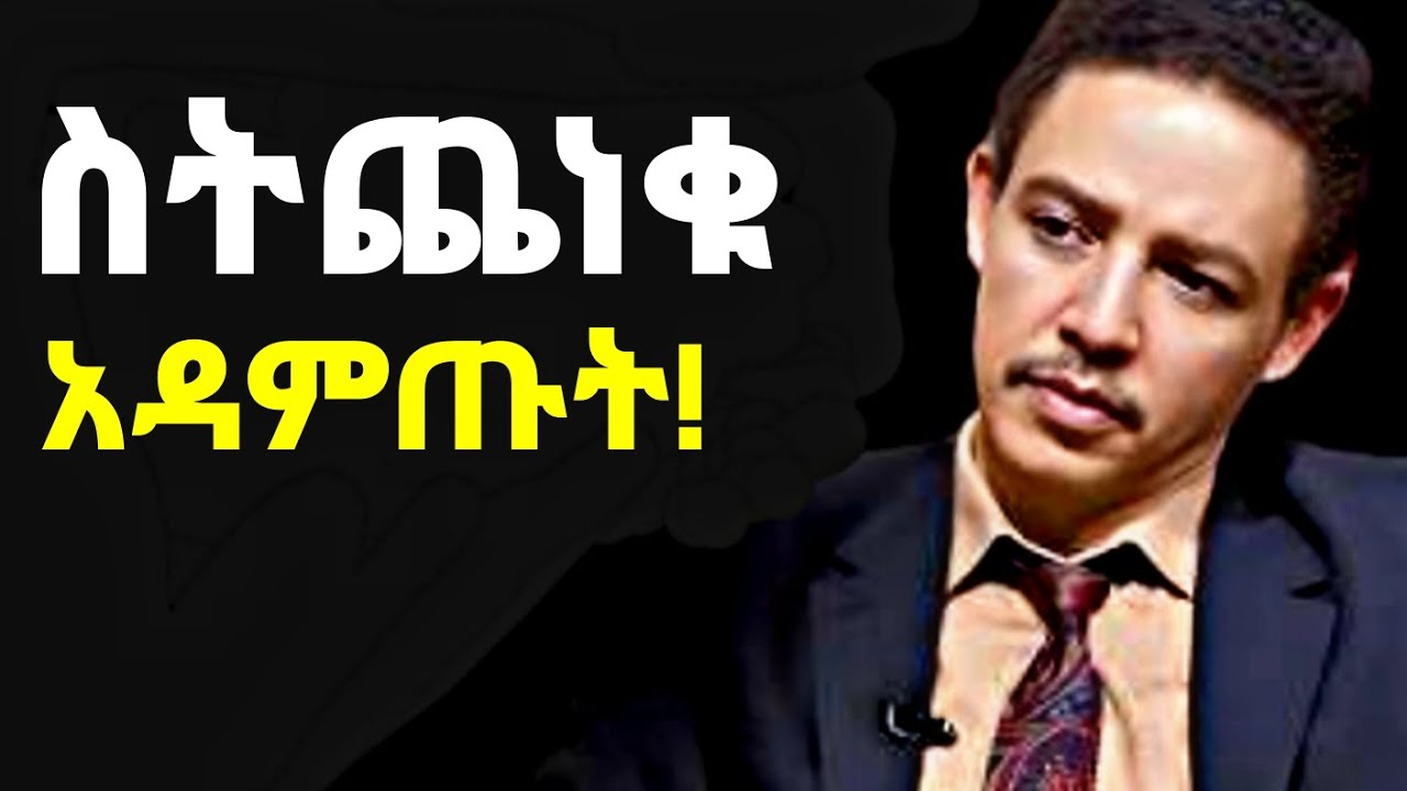 ጭንቀቴን የምወጣበት መንገድ ! #ethiopia #motivation #dawitdreams 