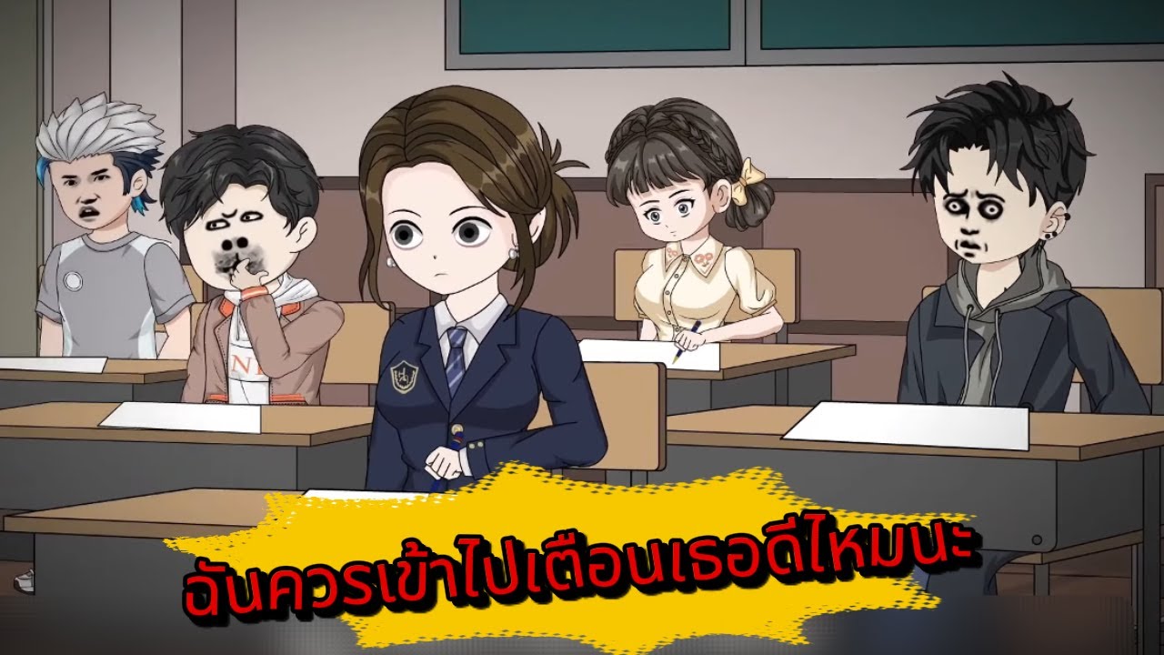 ห้องสอบนรก!ลากผมเข้าโลกประหลาดที่ออกไม่ได้