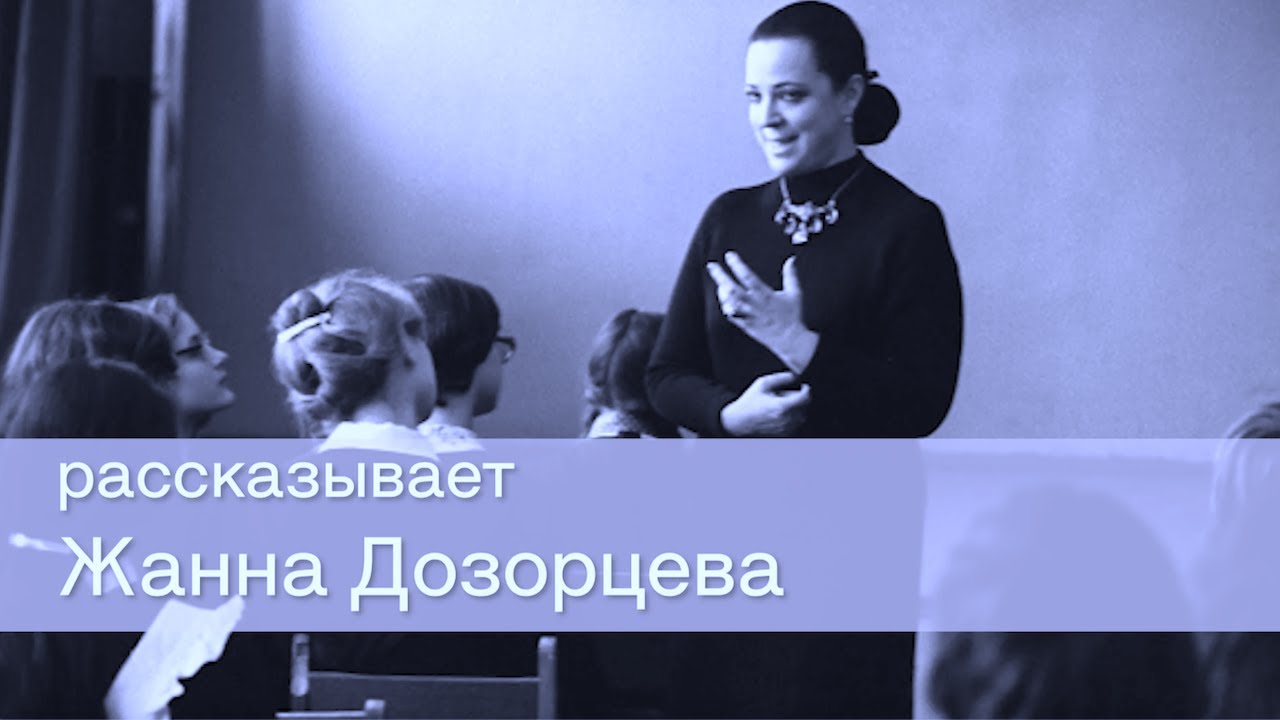 Избранные лекции Жанны Дозорцевой. Джордж Гершвин || Zhanna Dozortseva