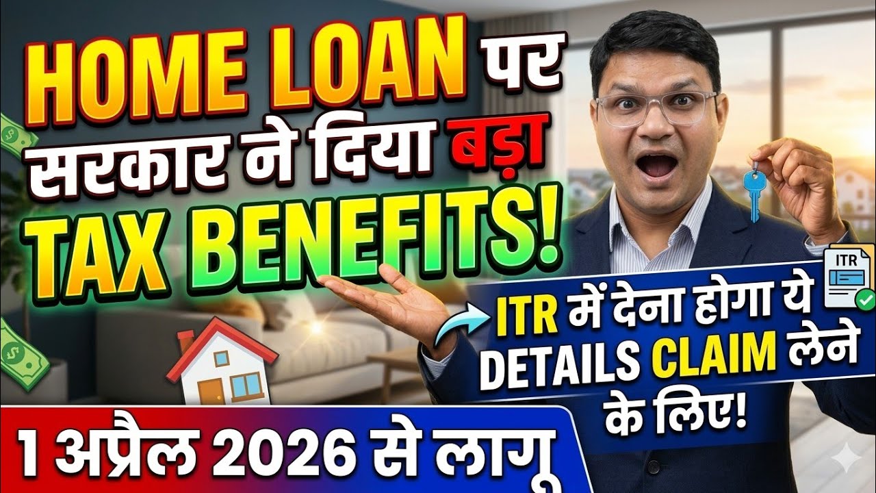 Home Loan Tax Benefits 2026 | How to Claim Home Loan Tax Benefits in ITR AY 26-27