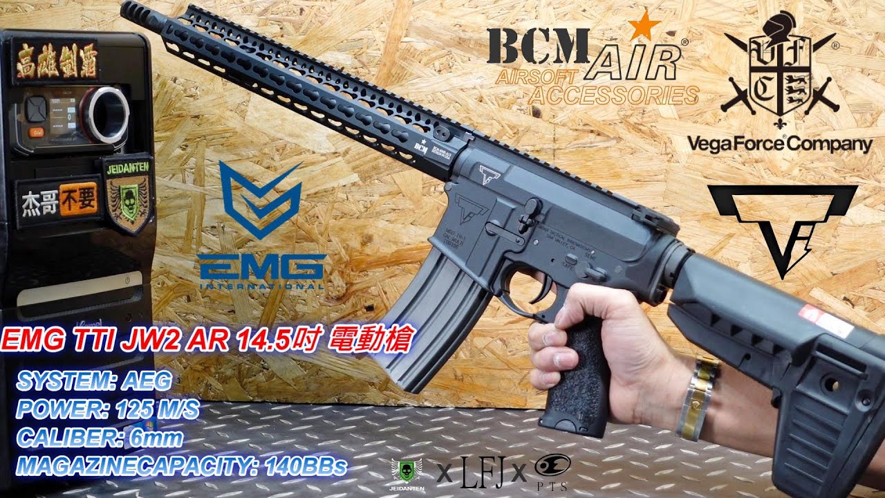 LFJ EMG TTI VFC JW2 AR M4 14.5吋 AEG 電動槍